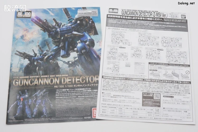 RE/100 限定及特别版 钢加农DT Z-MSV.Ver - 图片